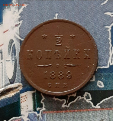 2 копейки 1889 СПБ. До 01.12. в 22-10 МСК. - 20201127_201726