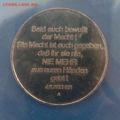 Медаль ГДР. 1986г. до 29.11 - Медаль ГДР1