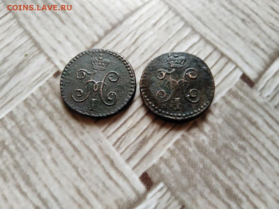 4 копейки серебромъ 1842,1843 СМ до 30.11.2020 - 2сер (12) - копия