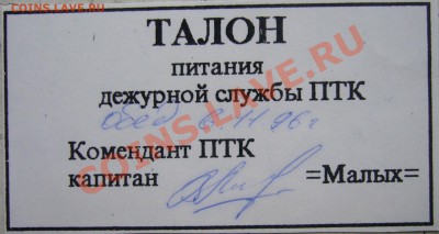 Морпасфлот, фуфлыга? - P1090037.JPG