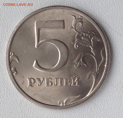 5 руб 1998г спмд до 02.12.20г 21-00 - IMG_0615 — к.JPG