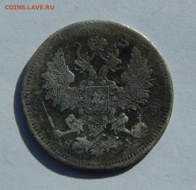 20 копеек 1871 г. СПБ HI. Александр II - DSCN3537.JPG