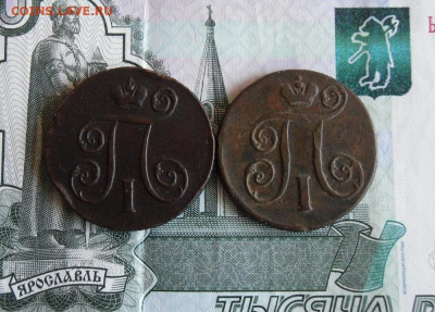 1 копейка 1800,1801 ЕМ до 3.12.20г 22.00 МСК - 2