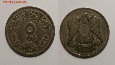 Египет 5 пиастров 1972 года - 1.12 22:00 мск - IMG_20201114_181732