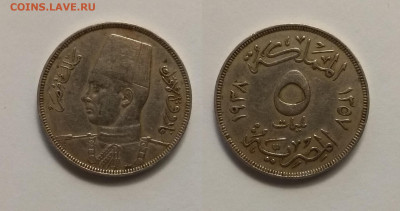 Египет 5 миллим 1941 года, Фарук I - 1.12 22:00 мск - IMG_20201121_154209