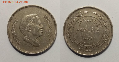 Иордания 50 филс 1984 года - 1.12 22:00 мск - IMG_20201103_174023