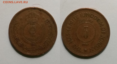 Иордания 5 филс 1967 года - 1.12 22:00 мск - IMG_20201114_181917