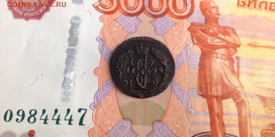 Полушка 1794гКМ Екатерина 2 до 29.11.20г!!! - image