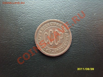 2 пятака и полкопейки,ранние советы на оценку. - SS103397.JPG