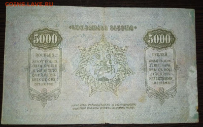5000 1921 Грузия с 200 до 29.11.20 - W9GEeUjyGSk
