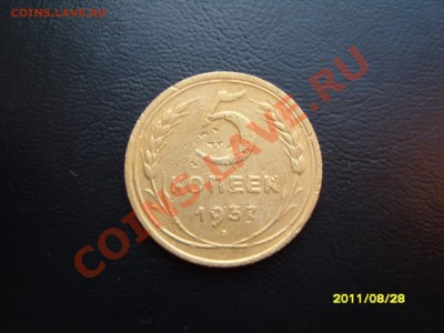 2 пятака и полкопейки,ранние советы на оценку. - SS103399.JPG