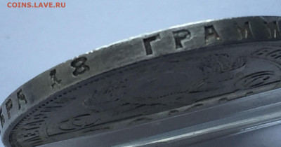 1 рубль 1924 ПЛ - IMG_9471.JPG