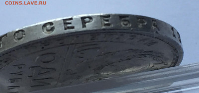 1 рубль 1924 ПЛ - IMG_9469.JPG