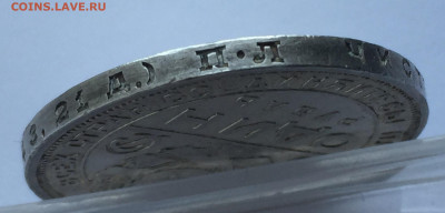 1 рубль 1924 ПЛ - IMG_9463.JPG