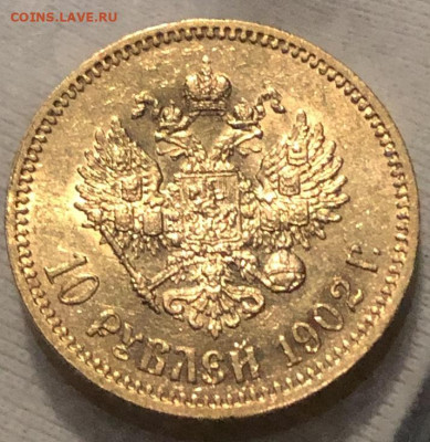 10 рублей 1902 (АР) оценка. - 75847E2B-9AFF-4A06-8B9B-78B9D82E1029