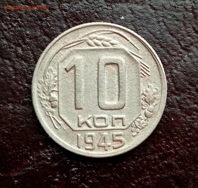 2 копейки 1939 и 10 копеек 1945. Оценка. - IMG_20201128_105941