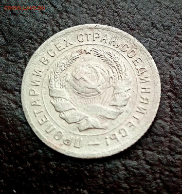 10 копеек 1931. Оценка. - IMG_20201128_110914