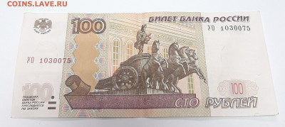 Бона 100 рублей серия УО 1 опыт с 1руб! до 3.12 в 22:00мск - 20201128_134919