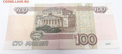 Бона 100 рублей серия УО 1 опыт с 1руб! до 3.12 в 22:00мск - 20201128_134930