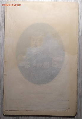 Гравюра. Генерал С.Р.Лепарский изд. 1879 г.до 4.12. в 22.00 - IMG_20201128_095515