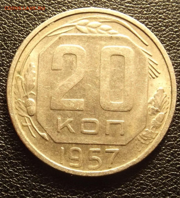 20коп.1957год-определение разновидности - DSCF2686.JPG