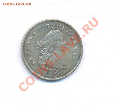 Доллар 1798, 1971 Реальные монеты или сувениры? - $1798a