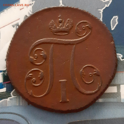 1 копейка 1800 ЕМ. До 01.12. в 22-10 МСК. - 20201128_110027