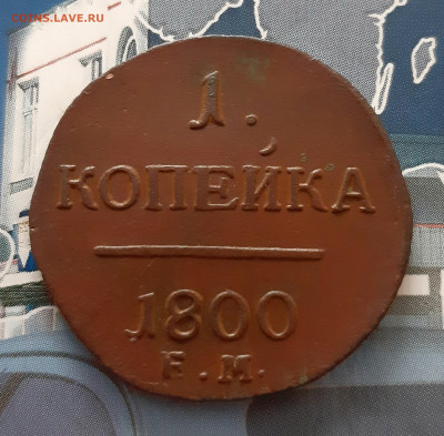 1 копейка 1800 ЕМ. До 01.12. в 22-10 МСК. - 20201128_110002