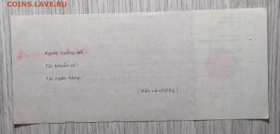 Банковский чек Вьетнама 19** г.до 4.12. в 22.00 м - IMG_20201128_094416