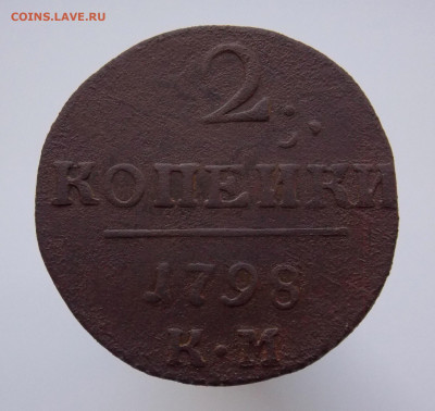 2 копейки 1798 км до 29.11.20 22-00 мск - DSCN5744.JPG