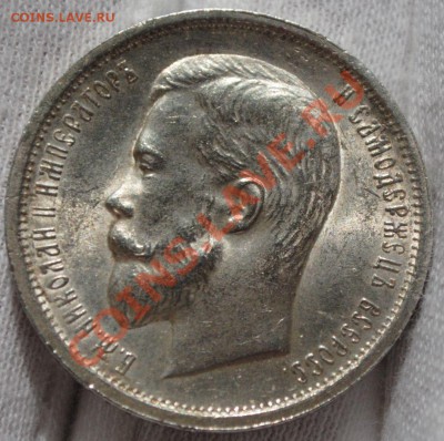 50 копеек 1913 ВС - Изображение 597