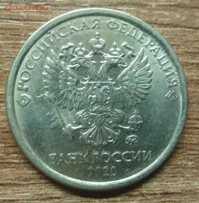 Монеты 2020 года (треп) - IMG_20201127_214234