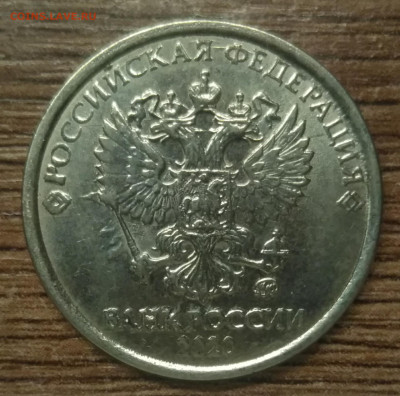 Монеты 2020 года (треп) - IMG_20201127_214425