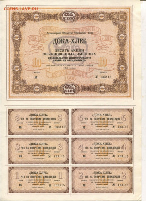 Дока-хлеб 5 листов. до 30.11.20 22-00 - 133115.JPG