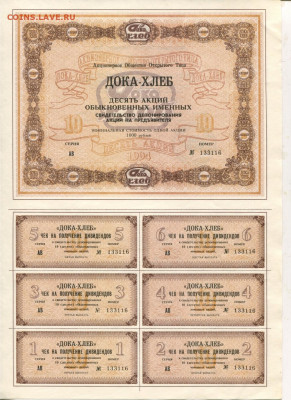 Дока-хлеб 5 листов. до 30.11.20 22-00 - 133116.JPG