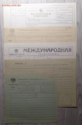  СССР до 4.12. в 22.00 м - IMG_20201128_093459