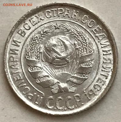 10 копеек 1925 UNC - до 03.12.20 22-00 - IMG_5744.JPG