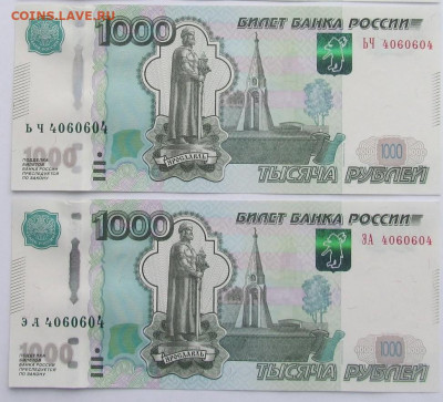 Два  радара с одинаковыми номерами до 04.12.2020 с блицем - 26,01,19 001 (2)