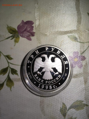 3 руб. 100 лет Русскому музею Купчиха за чаем, 1998 до 04.12 - iqipCLnVzGk