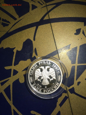1 руб. 850 лет Москве Большой театр, 1997 до 04.12 - E54VnTG3U0k