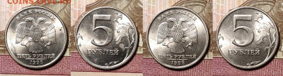 5 р 1997,1998 СПМД,ММД ОТЛ.ШТ.БЛЕСК 16шт. 28.11.2020 в 22:00 - 005