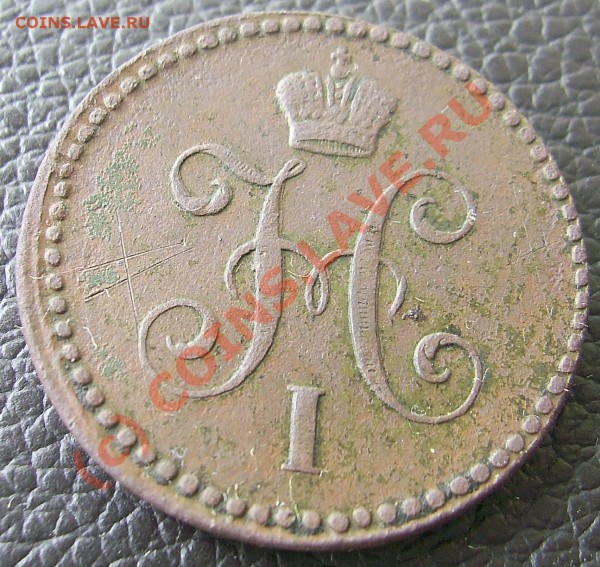 1 копейка 1842 ЕМ на оценку - PIC_0146_cr