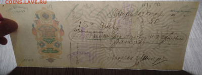 Вексель Рижского Биржевого Банка 1910 г. до 4.12. в 22.00 м - IMG_20201128_123046