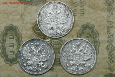 20 копеек 1912, 14, 15. До 01.12.20 - 2