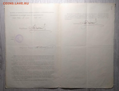 Свидетельство.Министерство народного просвещения 1917 г. - IMG_20201128_091032