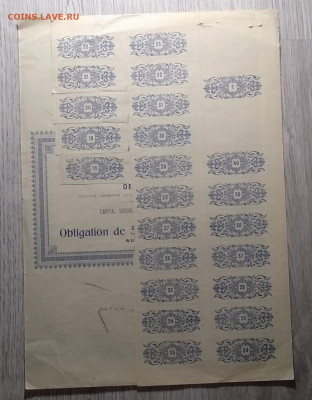 Облигация"Трамваи и элек.поезда в г.Саратов" 1907 г.до 4.12. - IMG_20201128_090710
