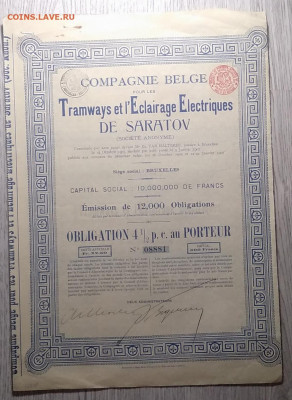 Облигация"Трамваи и элек.поезда в г.Саратов" 1907 г.до 4.12. - IMG_20201128_090737