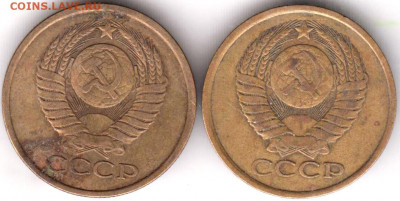 5 копеек 1981 г. 2-е разновидности до 04.11.20 г. в 23.00 - 023