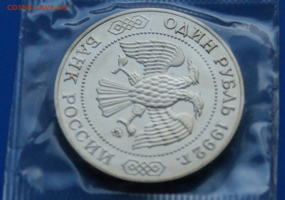 1 р. 1992 г. Лобачевский (запайка) до 03.12 - DSC03879.JPG