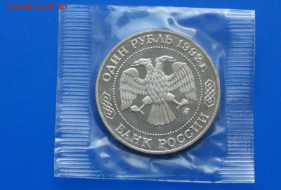 1 р. 1992 г. Лобачевский (запайка) до 03.12 - DSC03877.JPG